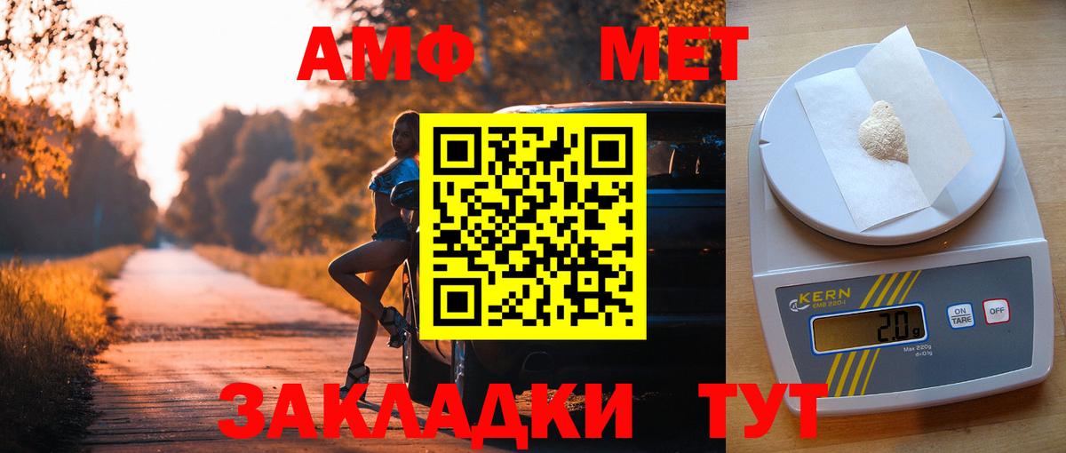 Amphetamine 97%  Вход с VPN  Новороссийск 