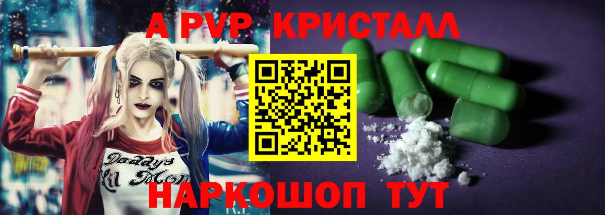 Alpha-PVP мука  наркота  Вход с VPN  Новороссийск  A PVP VHQ  А ПВП 