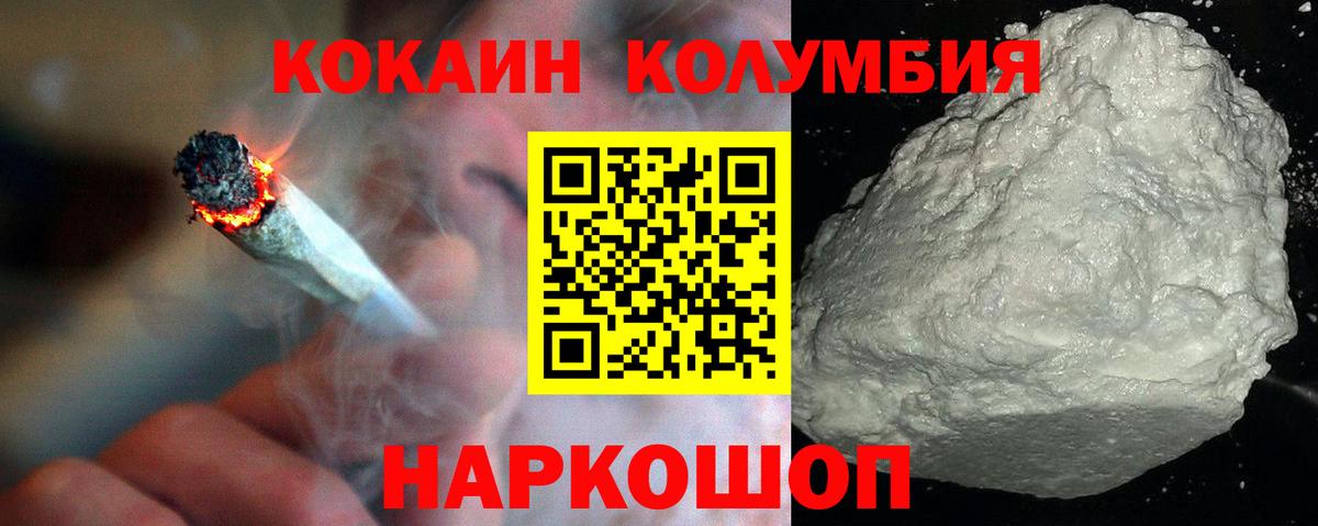 Кокаин 97%  Кокаин VHQ  Вход с VPN  Новороссийск 