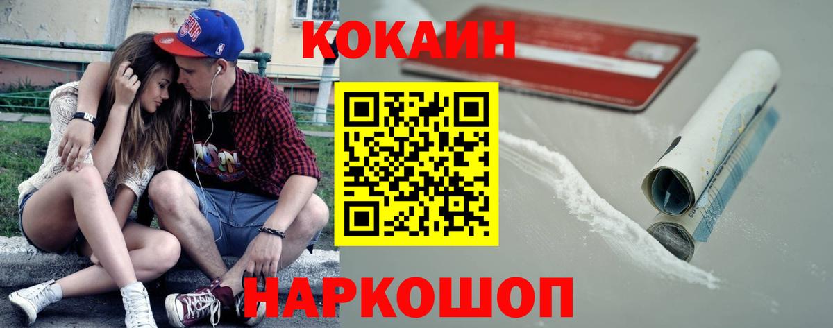 Кокаин Перу Новороссийск