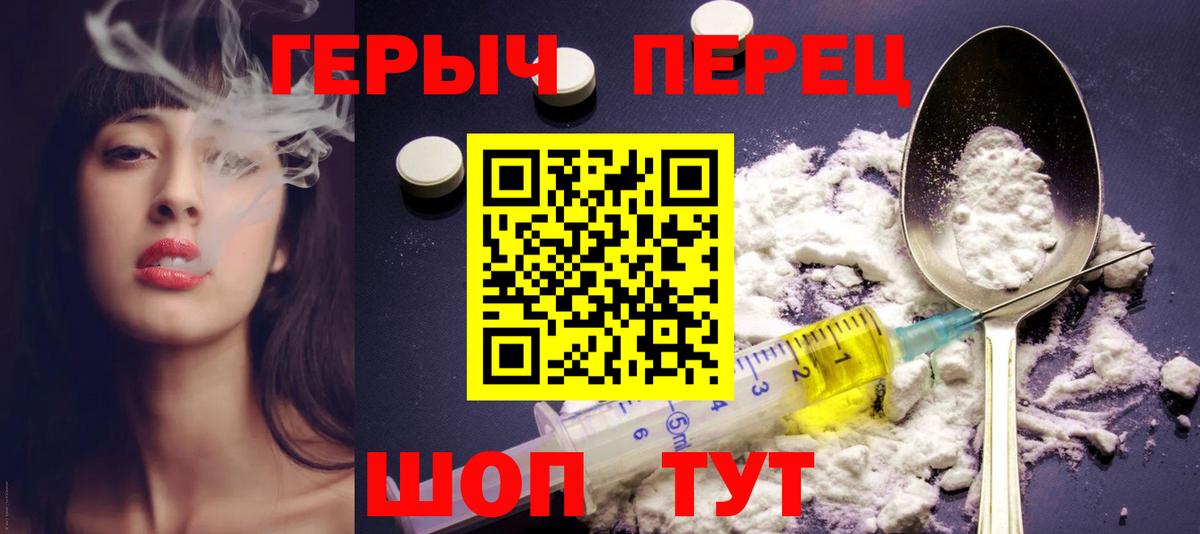 Новороссийск  Героин герыч  Вход с VPN 
