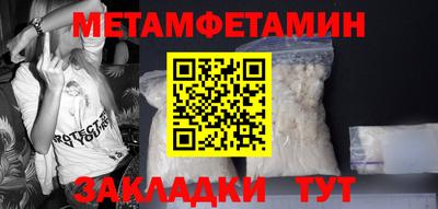 мет Славянск-на-Кубани