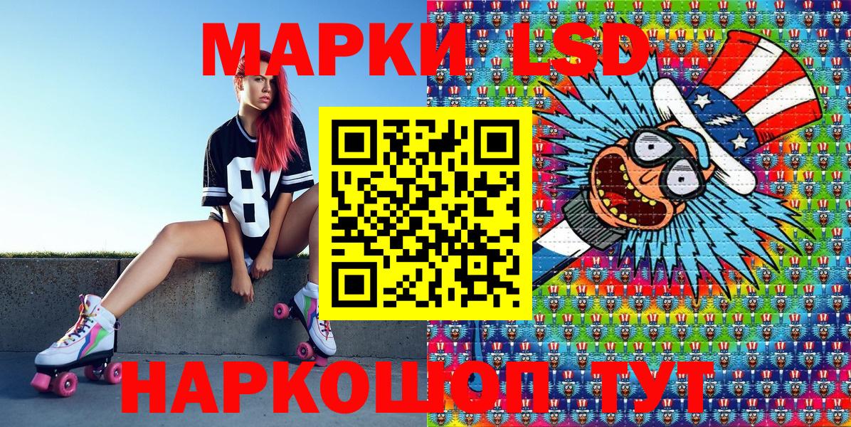 Новороссийск  Марки 25I-NBOMe 1,5мг  Марки 25I-NBOMe  Вход с VPN 