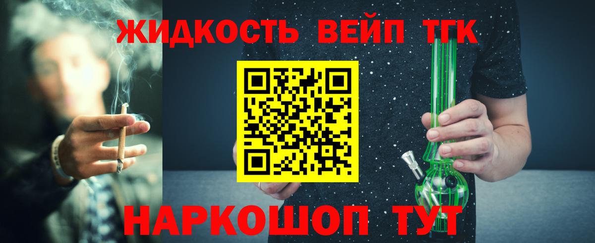 Новороссийск  Дистиллят ТГК концентрат  Вход с VPN 